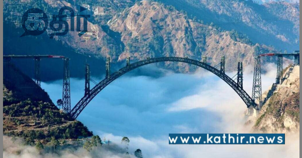 உலகின் மிக உயரமான ரயில் பாலமான செனாப் பாலம்: வரலாற்று மைல்கல் சாதனை!