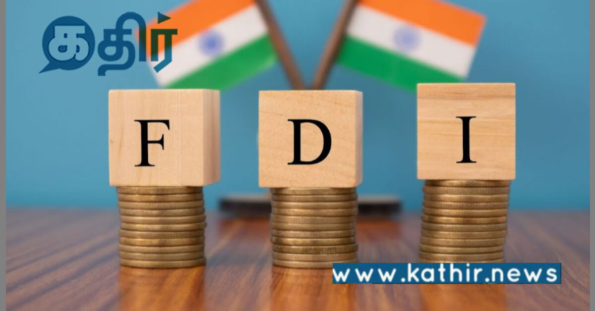 இந்தியாவின் வளர்ந்து வரும் அந்நிய நேரடி முதலீடு: மோடி அரசின் முக்கிய திட்டம்!
