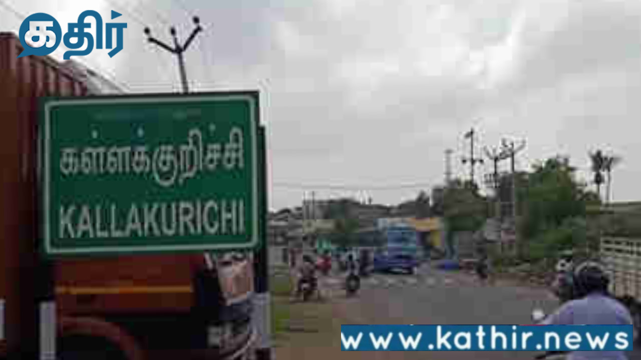 புழுக்கள் பூச்சிகள் நிறைந்த உணவை உட்கொள்ளும் கள்ளக்குறிச்சி அரசு தொடக்கப்பள்ளி குழந்தைகள்:வைரலாகும் வீடியோ!