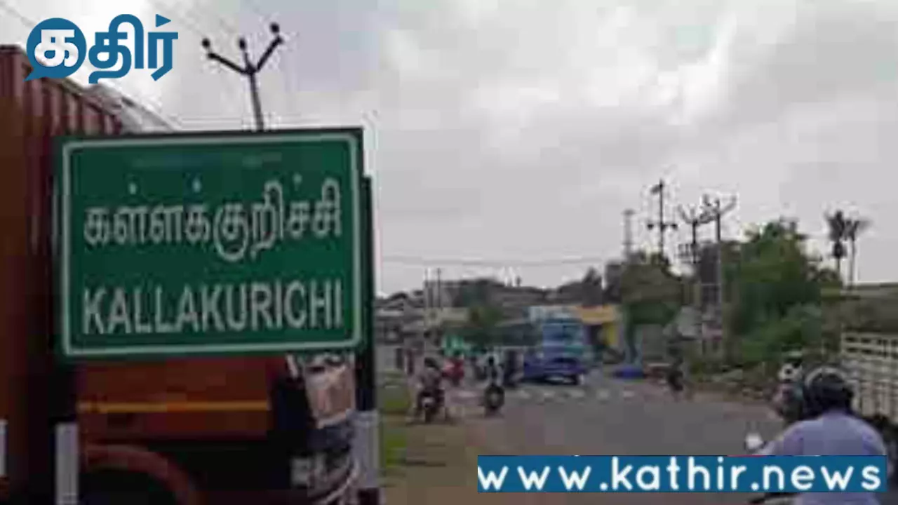 புழுக்கள் பூச்சிகள் நிறைந்த உணவை உட்கொள்ளும் கள்ளக்குறிச்சி அரசு தொடக்கப்பள்ளி குழந்தைகள்:வைரலாகும் வீடியோ!