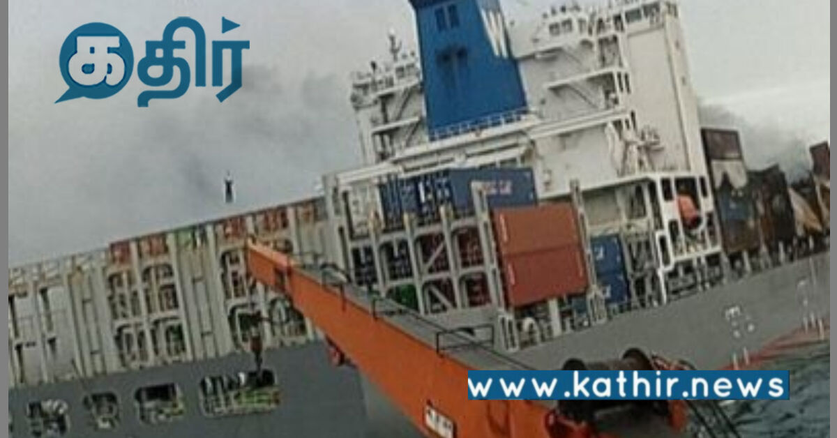 விபத்தில் சிக்கிய சிங்கப்பூர் கப்பல்: தீயை அணைக்கும் நடவடிக்கையில் இந்திய கடலோர காவல்படை!