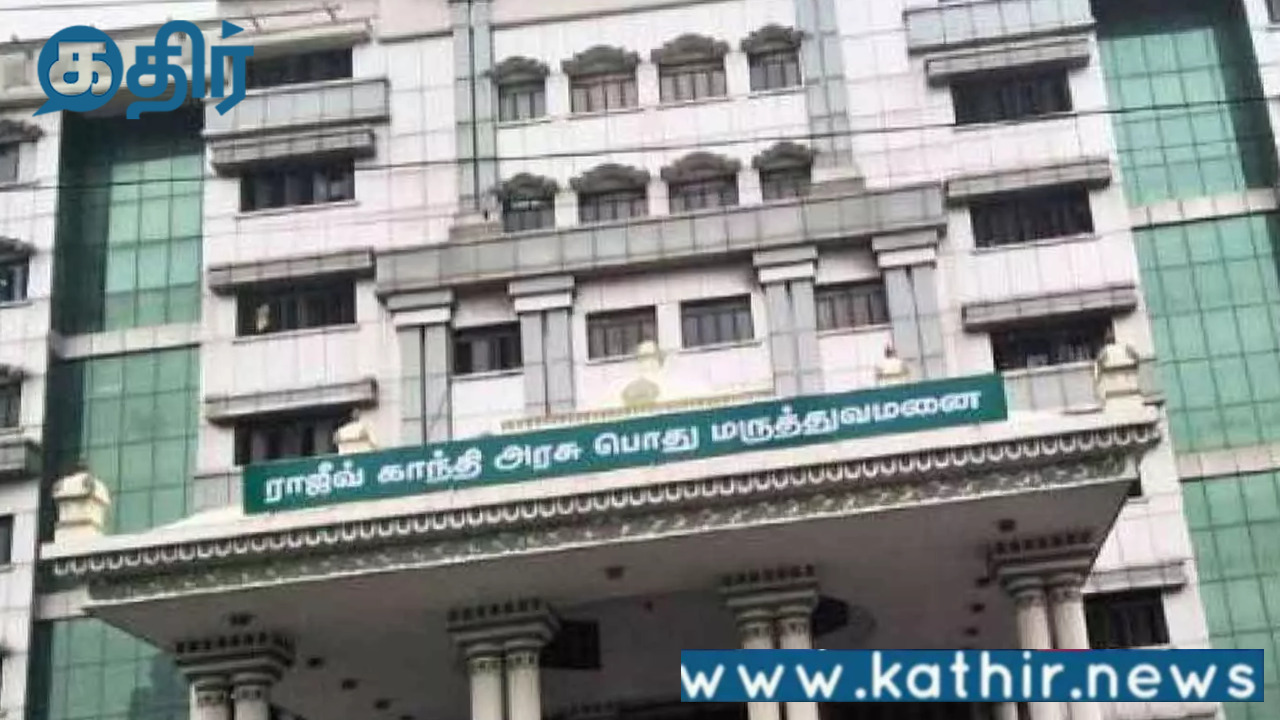 திராவிட மாடல்:சென்னை அரசு மருத்துவமனைகளில் இலவச சேவைகளுக்கு ஏழைக் குடும்பங்கள் லஞ்சம் கொடுக்க வேண்டிய கட்டாயம்!