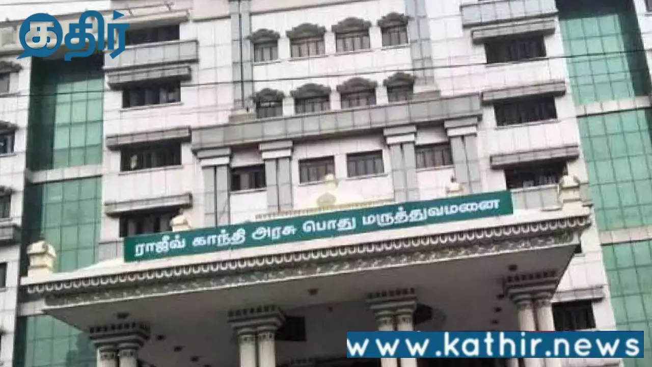 திராவிட மாடல்:சென்னை அரசு மருத்துவமனைகளில் இலவச சேவைகளுக்கு ஏழைக் குடும்பங்கள் லஞ்சம் கொடுக்க வேண்டிய கட்டாயம்!