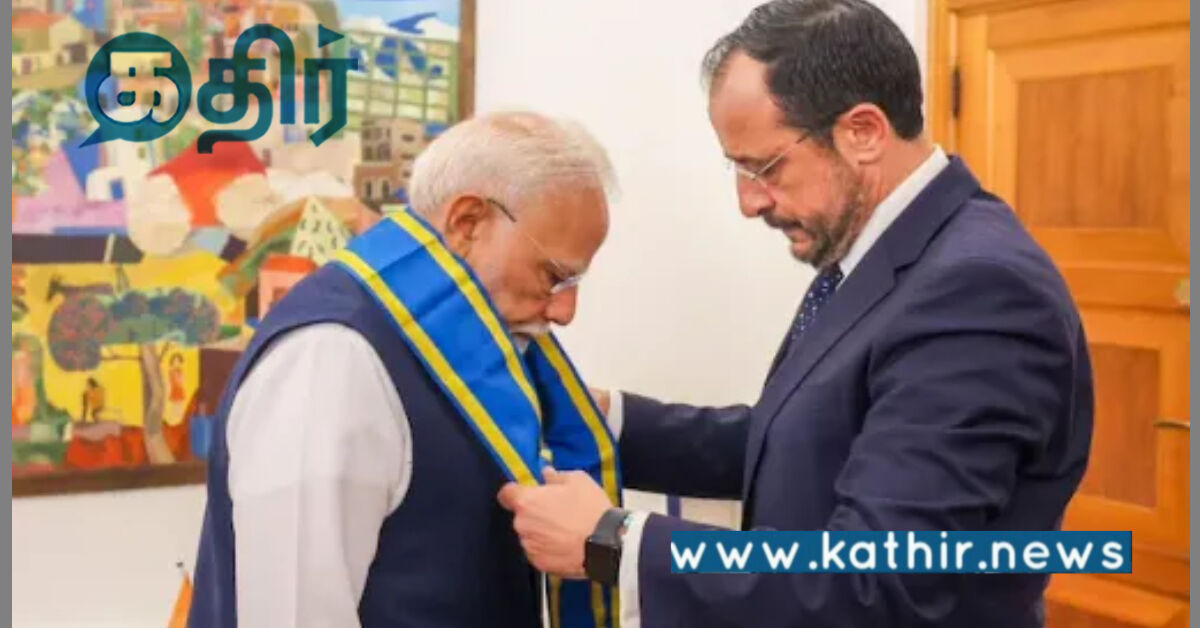 சைப்ரஸின் ‘கிராண்ட் கிராஸ் ஆஃப் தி ஆர்டர் ஆஃப் மாக்காரியோஸ் III’ விருதை பெற்ற பிரதமர் மோடி!