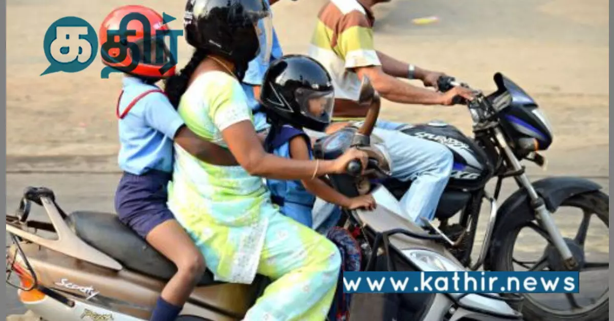 புதிய இருசக்கர வாகனங்களுக்கு 2 ஹெல்மெட்டுகள் கட்டாயம்: மத்திய அரசு உத்தரவு! புதிய இருசக்கர வாகனங்களுக்கு 2 ஹெல்மெட்டுகள் கட்டாயம்: மத்திய அரசு உத்தரவு!