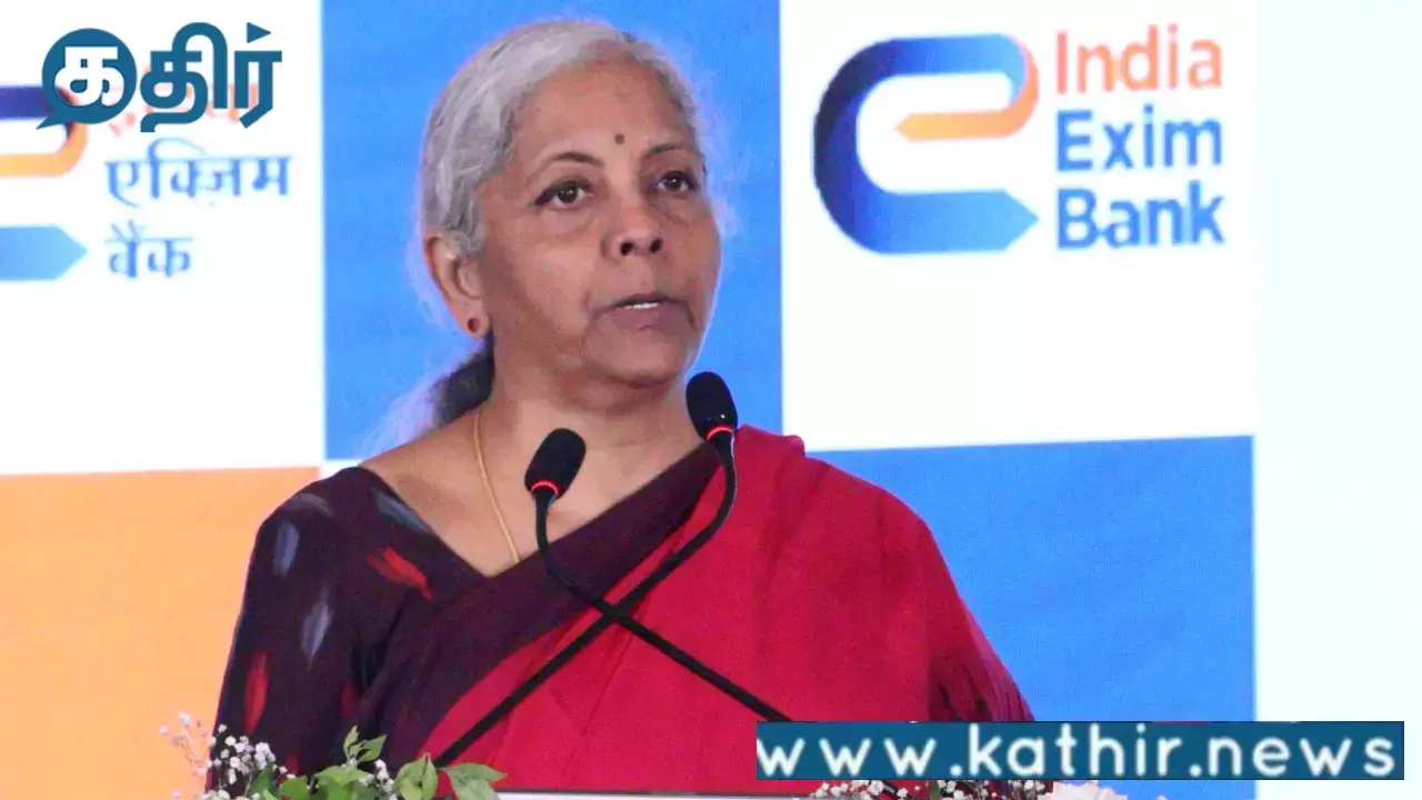 ஏற்றுமதியை இனி மாவட்டங்களில் நடத்தலாம்:மாவட்டங்கள் புதிய வர்த்தக மையங்களாக உருவாக்கப்படும்!நிர்மலா சீதாராமன்!