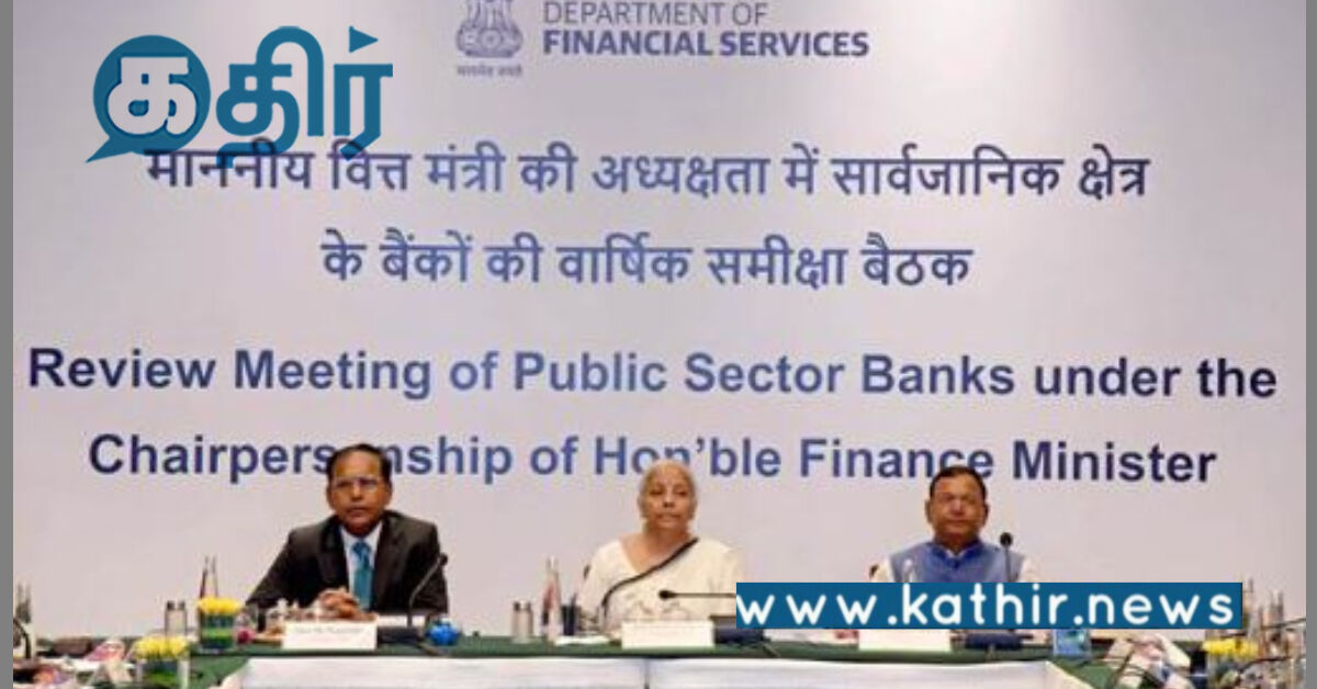 சைபர் பாதுகாப்பு குறித்த முக்கிய கூட்டம்: மத்திய அமைச்சர் நிர்மலா சீதாராமன் சொன்ன தகவல்!