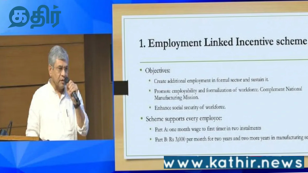 வேலைவாய்ப்புடன்  இணைந்த ஊக்கத்தொகை திட்டத்திற்கு(ELI)மத்திய அமைச்சரவை ஒப்புதல்!