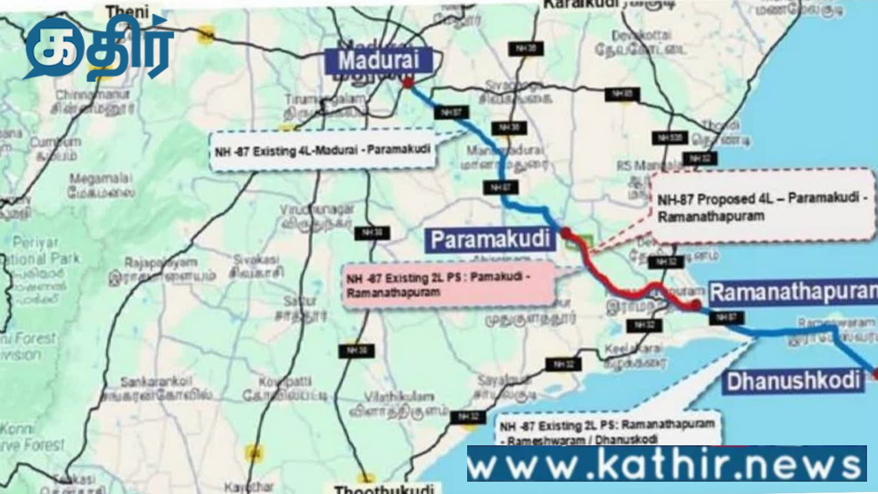 தமிழக மக்களுக்கு மத்திய அரசு கொடுத்த குட் நியூஸ்:ரூ1,853 கோடி செலவில் பரமக்குடி முதல் இராமநாதபுரம் வரை 4 வழிச்சாலை!