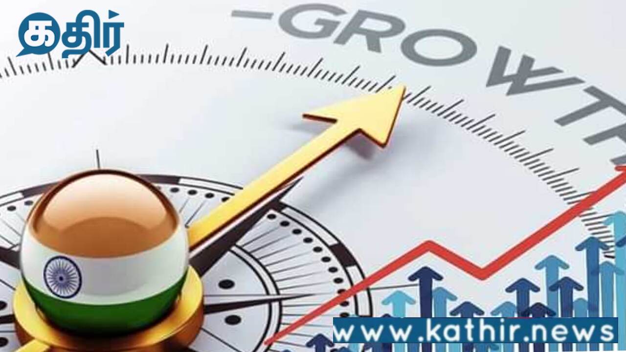 உலகளவில் பொருளாதார வளர்ச்சியில் வேகமாக வளரும் இந்தியா:வெளியான சர்வதேச ஆய்வறிக்கை!