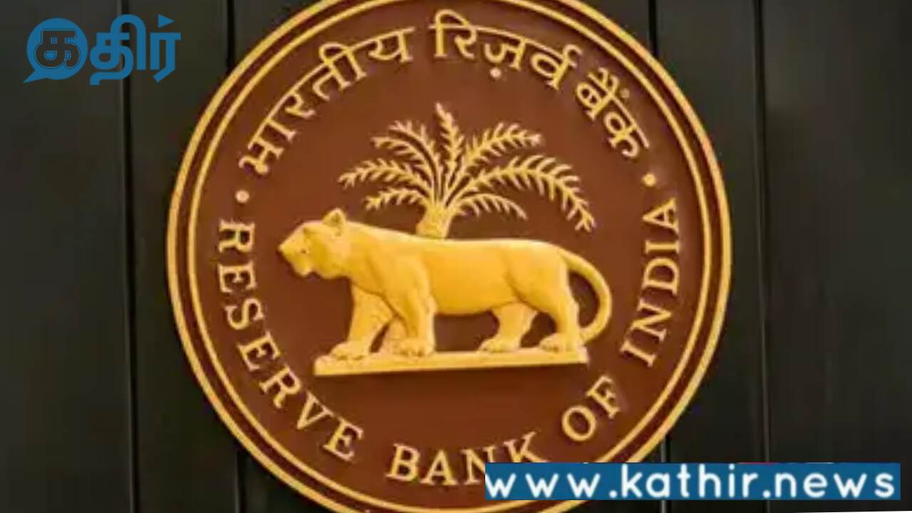 சிறு குறு நடுத்தர நிறுவனங்களுக்கு குட் நியூஸ் கொடுத்த ரிசர்வ் வங்கி:வங்கிகளுக்கு விதிக்கப்பட்ட தடை!