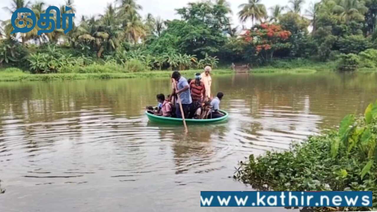 2025 ஆம் ஆண்டிலும் பரிசலில் பயணமா?இதுதான் திராவிட மாடலா?