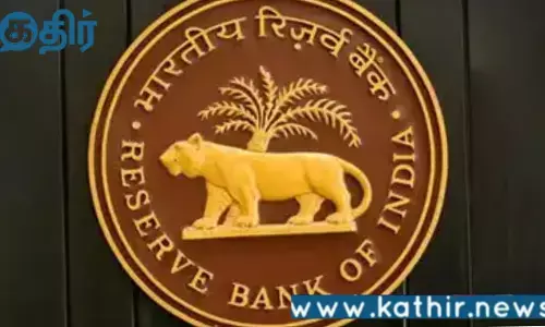 சிறு குறு நடுத்தர நிறுவனங்களுக்கு குட் நியூஸ் கொடுத்த ரிசர்வ் வங்கி:வங்கிகளுக்கு விதிக்கப்பட்ட தடை!