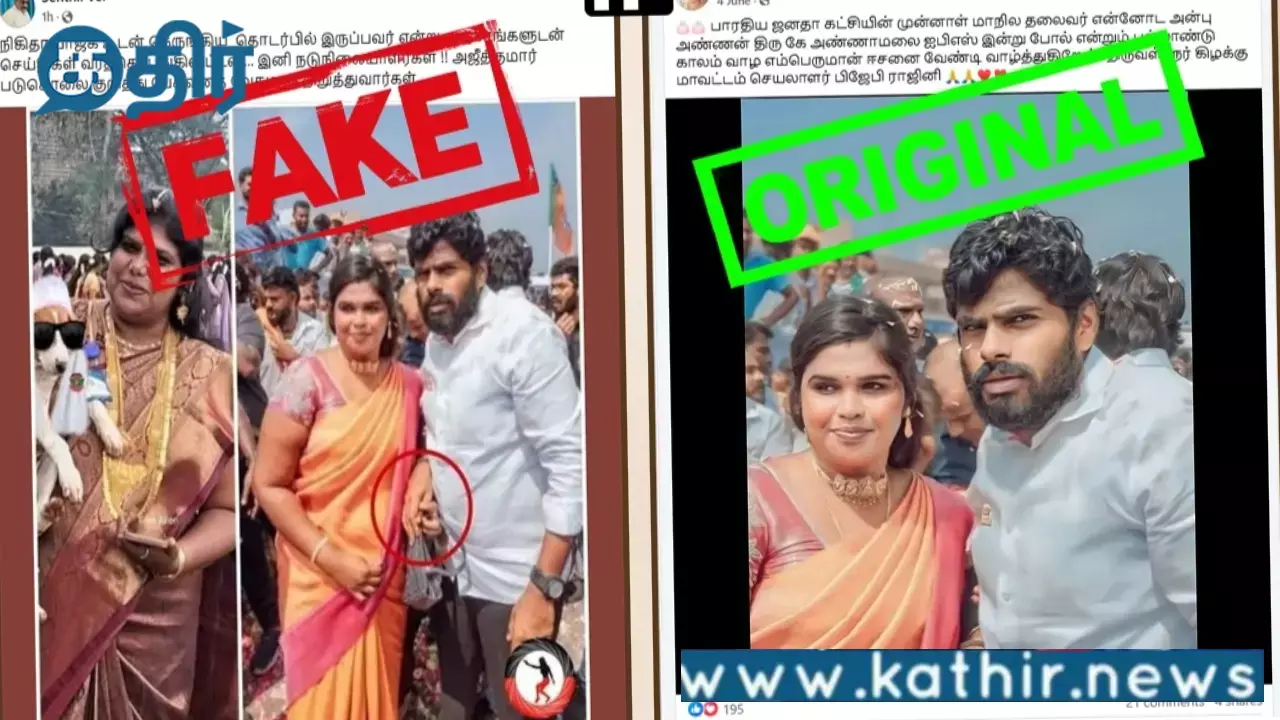 முகசாயல் சிறிது ஒத்துப்போவதை வைத்து பரப்பப்படும் அவதூறு:இதுதான் உண்மை!