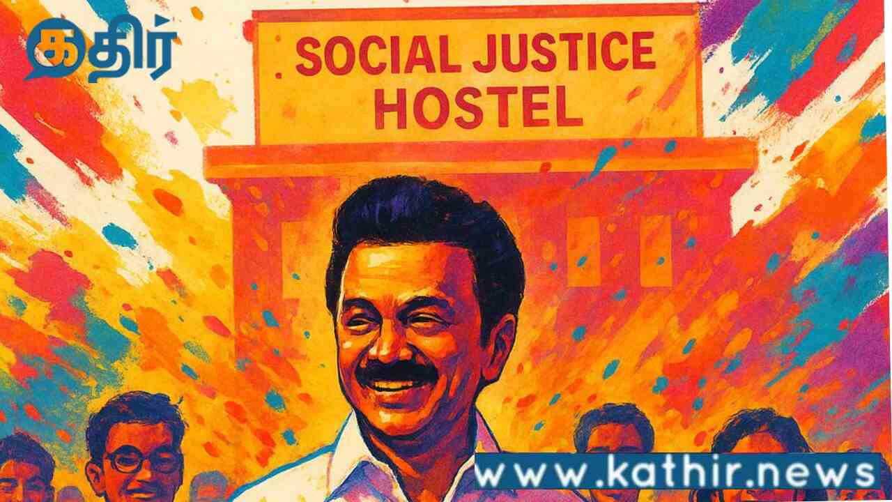 மாணவர் விடுதிகளில் உள்ள அத்தியாவசிய தேவைகளை பூர்த்தி செய்யாமல் விளம்பரத்திற்கு கோடிகோடியாக இறைக்கும் திராவிட மாடல்!