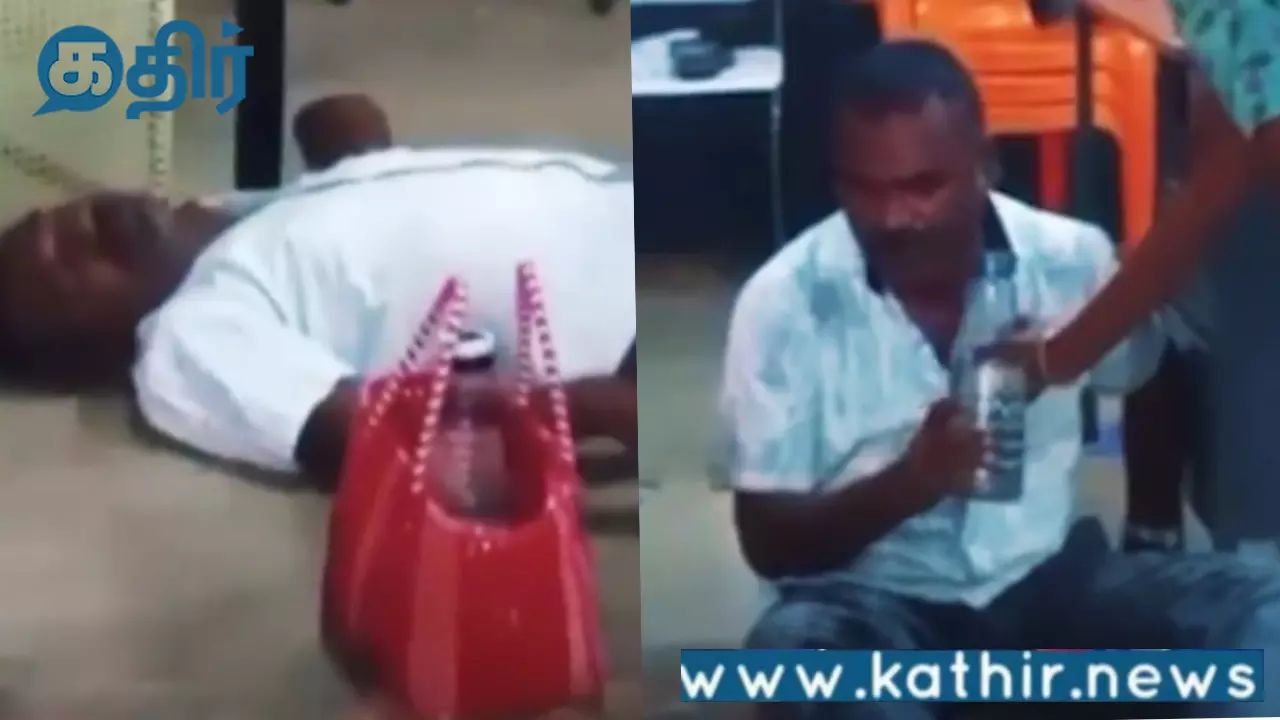 திருச்சி மாவட்டம் மணப்பாறை அருகே உள்ள அரசு பள்ளியில்,மது போதையில் வந்த ஆசிரியர்!