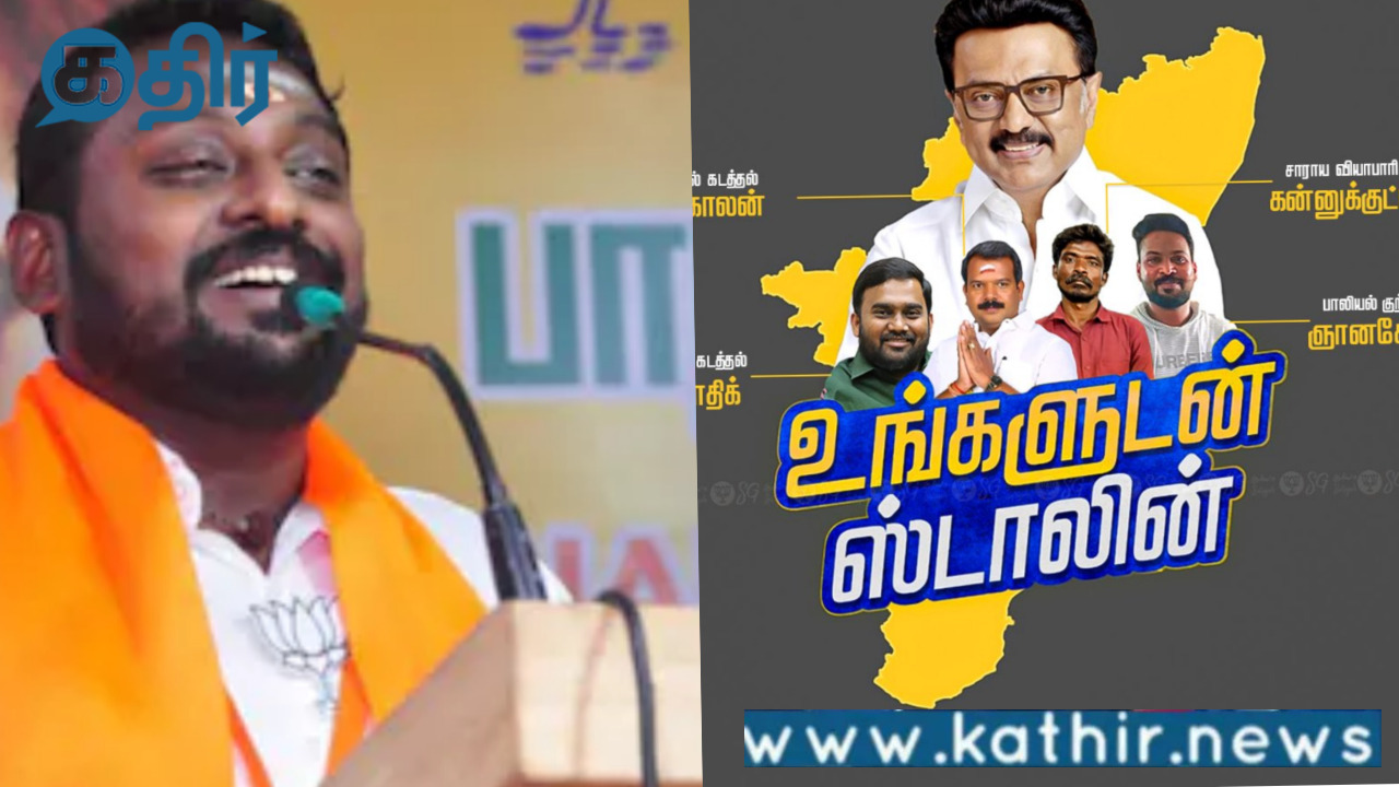 உங்களுடன் ஸ்டாலின்:ஜாபர் முதல் கன்னுக்குட்டி வரை!லிஸ்ட் போட்ட எஸ்.ஜி.சூர்யா!