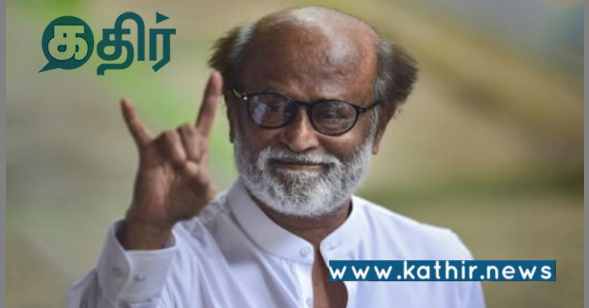 அனுபவசாலிகள் இல்லையென்றால் எந்த கட்சியும் தேறாது: நடிகர் ரஜினிகாந்த் கூறிய சீக்ரெட்!