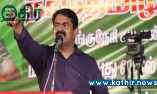 தமிழக அரசின் இந்த நடவடிக்கை கண்டனத்துக்குரியது: சீமான் காட்டம்!