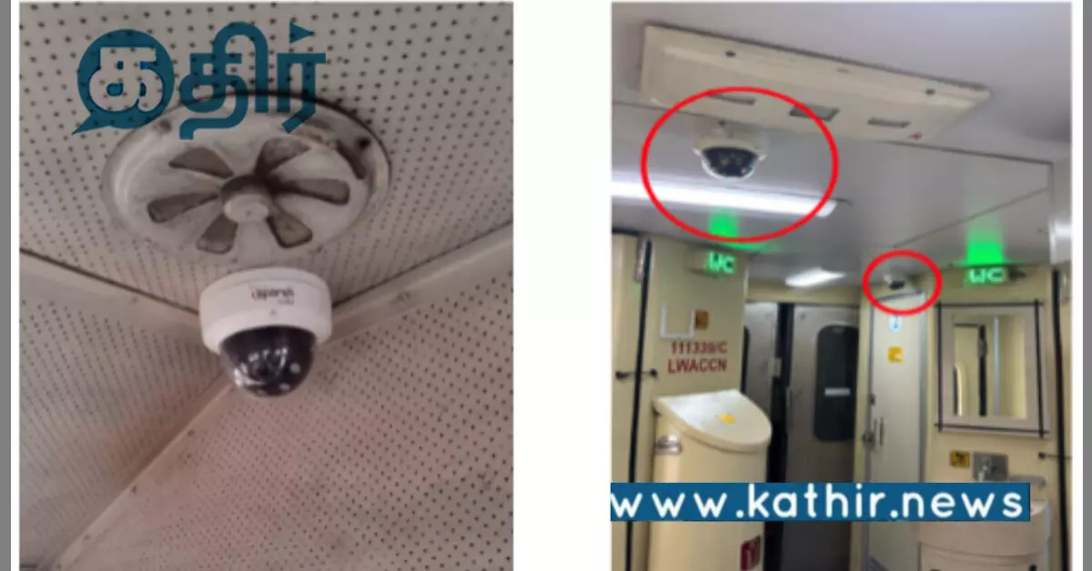 ரயில் பெட்டிகளில் இனி சி.சி.டி.வி கேமராக்கள்: இந்திய ரயில்வே அதிரடி முடிவு! ரயில் பெட்டிகளில் இனி சி.சி.டி.வி கேமராக்கள்: இந்திய ரயில்வே அதிரடி முடிவு!