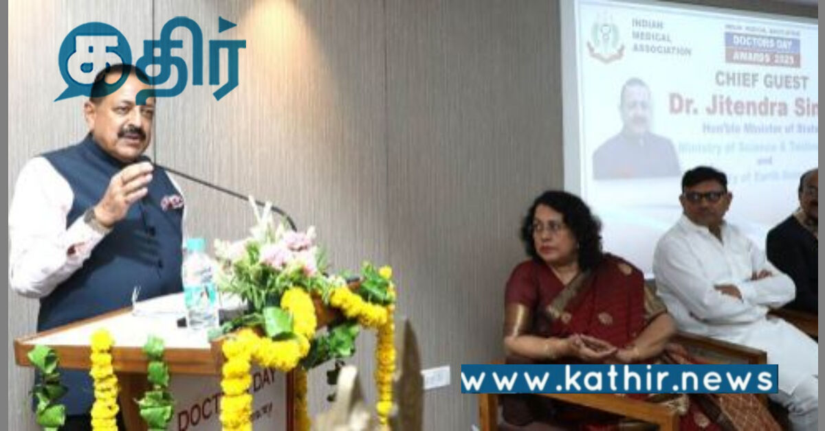 இந்திய சுகாதாரப் பராமரிப்பின் தூணாகத் திகழ்வது மருத்துவர்கள்: மத்திய அமைச்சர் பெருமிதம்!