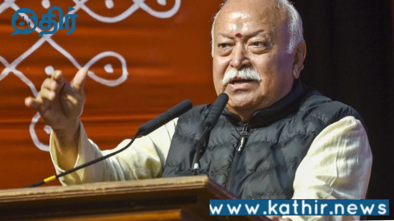 பாரம்பரிய கட்டுப்பாடுகளில் இருந்து பெண்களை விடுவித்து அனைத்து வாய்ப்புகளையும் வழங்க வேண்டும்:மோகன் பகவத்!