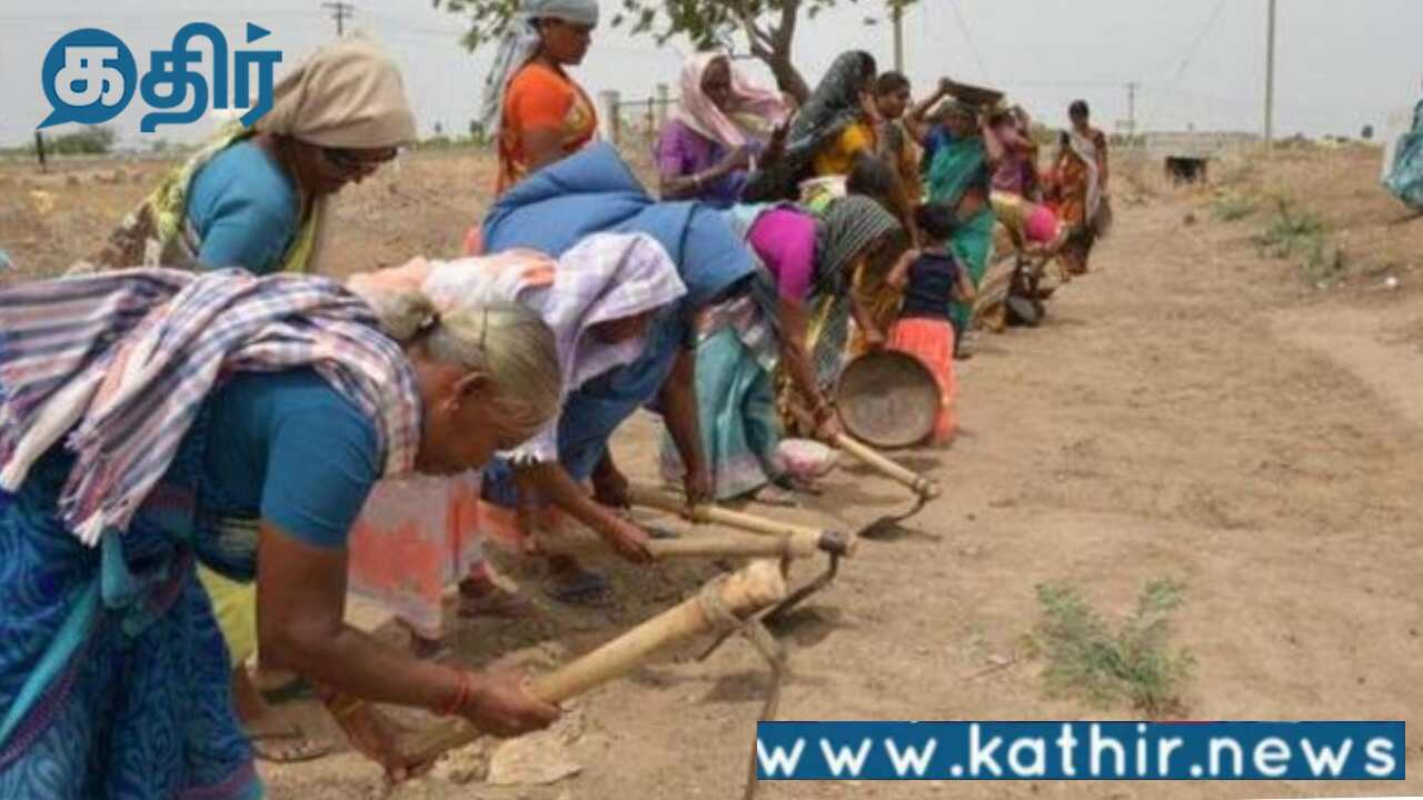 மகாத்மா காந்தி தேசிய ஊரக வேலைவாய்ப்பு உத்தரவாதத் திட்டத்தின் கீழ் தமிழகத்திற்கு மத்திய அரசு ரூ.580 கோடி நிதி ஒதுக்கீடு!