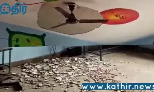 பள்ளிக் குழந்தைகளுக்கான கட்டிடங்கள் கட்டுவதில் தொடரும் அலட்சிய போக்கு!