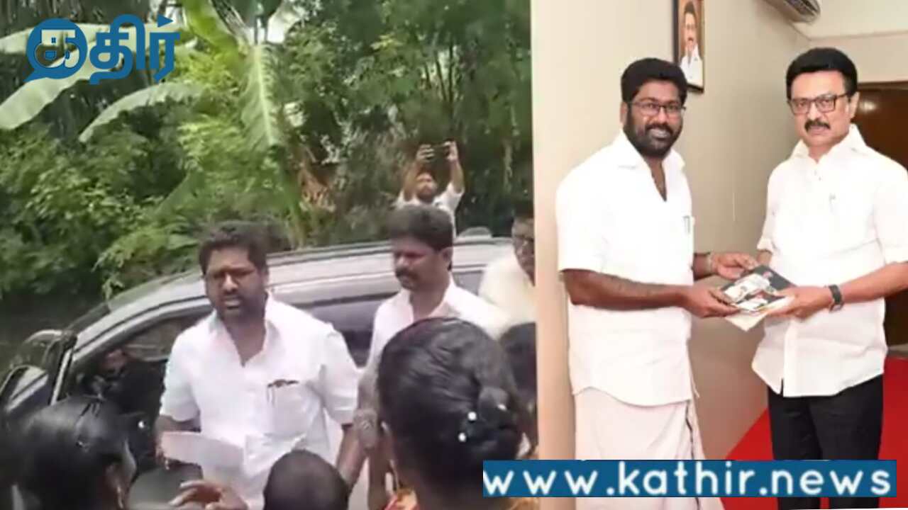 கோரிக்கை வைத்த பொதுமக்களிடம் கோபத்தை காட்டிய திமுக சட்டமன்ற உறுப்பினர் க.சொ.க. கண்ணன்!