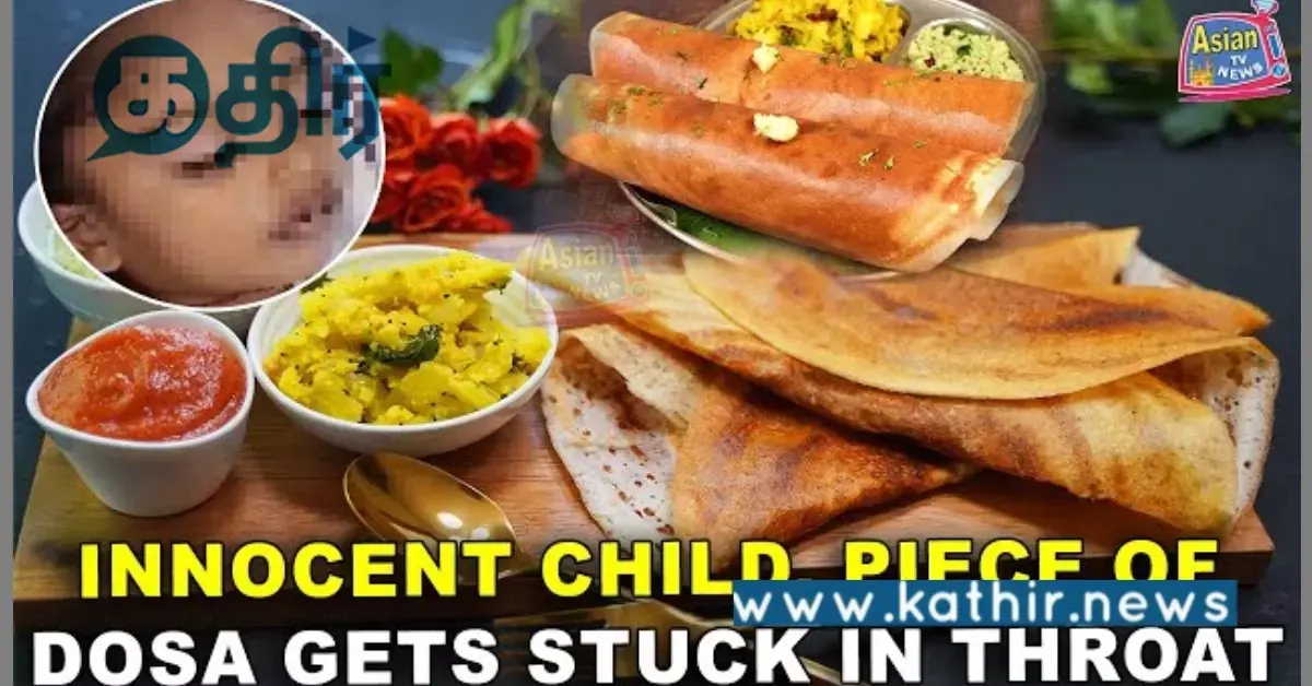 தோசை சாப்பிட்ட 2 வயது குழந்தை இறந்ததா? போலீசார் விசாரணையில் கூறியது என்ன?