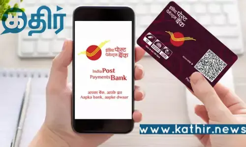 இந்திய அஞ்சலக பேமெண்ட்ஸ் வங்கியின் மொபைல் செயலி: 12 கோடியே எட்டிய வாடிக்கையாளர்கள்!
