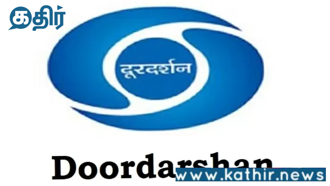 ஆகாஷ்வாணி தூர்தர்ஷன் நிலையங்கள் நவீனமயத்திற்கு ரூ2,539.61 கோடி ஒப்புதல்:எல்.முருகன்!