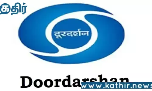 ஆகாஷ்வாணி தூர்தர்ஷன் நிலையங்கள் நவீனமயத்திற்கு ரூ2,539.61 கோடி ஒப்புதல்:எல்.முருகன்!