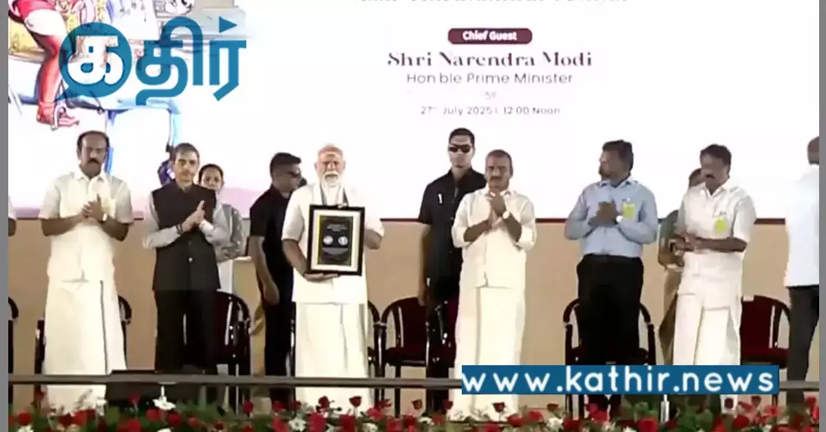 கங்கைகொண்ட சோழபுரம்: பிரதமர் மோடி வருகைக்கு பின் உயரும் மவுசு!