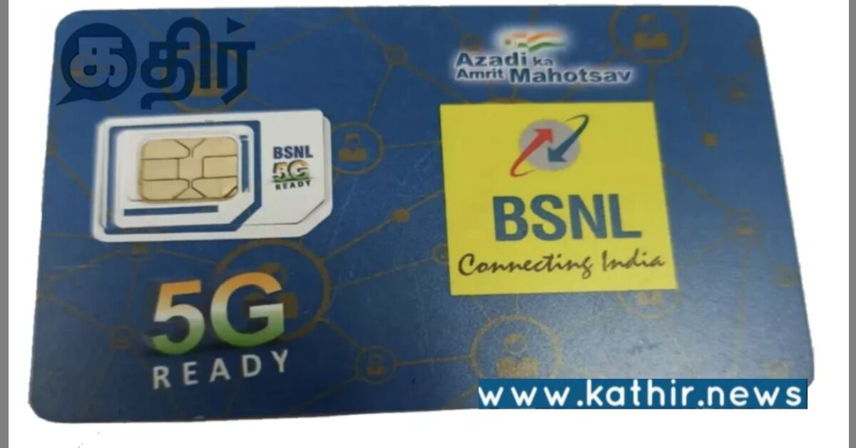 BSNL -லின் அட்டகாசமான திட்டம்: ஒரு மாதத்திற்கான இலவச 2ஜி டேட்டா!