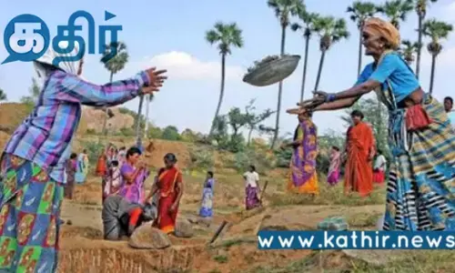 100 நாள் வேலை திட்டங்கள்: கடந்த நிதியாண்டில் ரூ.7500 கோடி நிதி ஒதுக்கீடு!