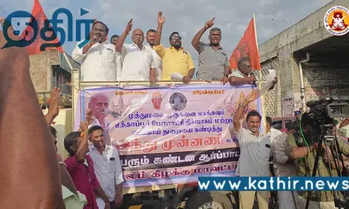 முத்துமலை முருகன் கோவில்: கட்டாய வாகன வசூல்... இந்து முன்னணி கண்டன ஆர்ப்பாட்டம்!