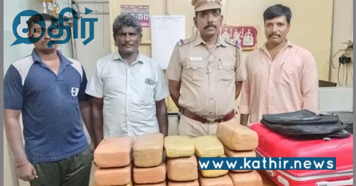 சென்னை சென்ட்ரல் ரயில் நிலையம்: 28 கிலோ கஞ்சா பறிமுதல்!