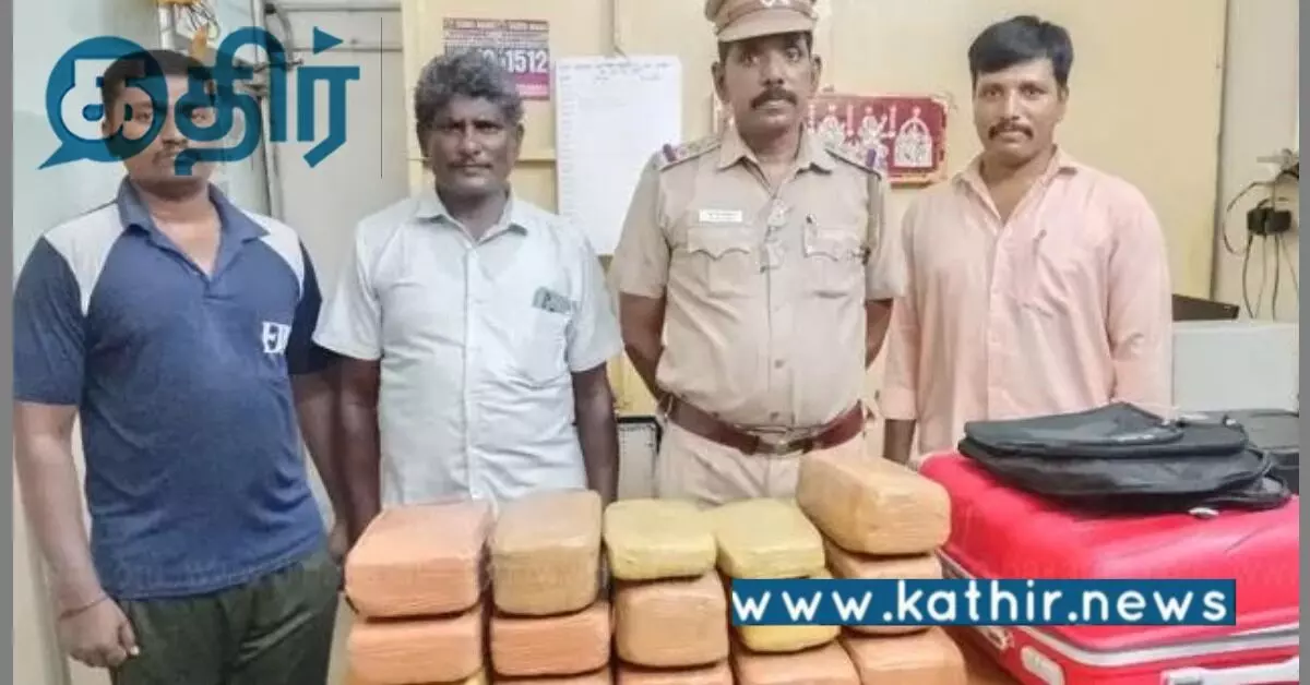 சென்னை சென்ட்ரல் ரயில் நிலையம்: 28 கிலோ கஞ்சா பறிமுதல்! சென்னை சென்ட்ரல் ரயில் நிலையம்: 28 கிலோ கஞ்சா பறிமுதல்!