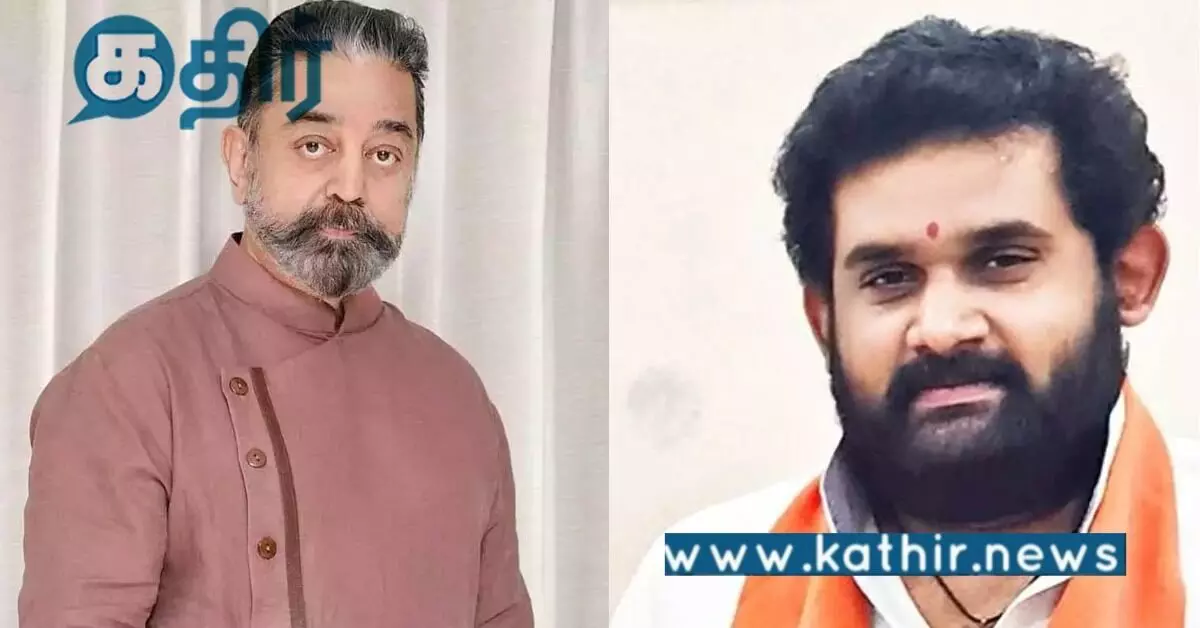 சனாதனத்தை சீண்டிய கமல்ஹாசன்.. அமர் பிரசாத் ரெட்டி வெளியிட்ட பரபரப்பு வீடியோ!