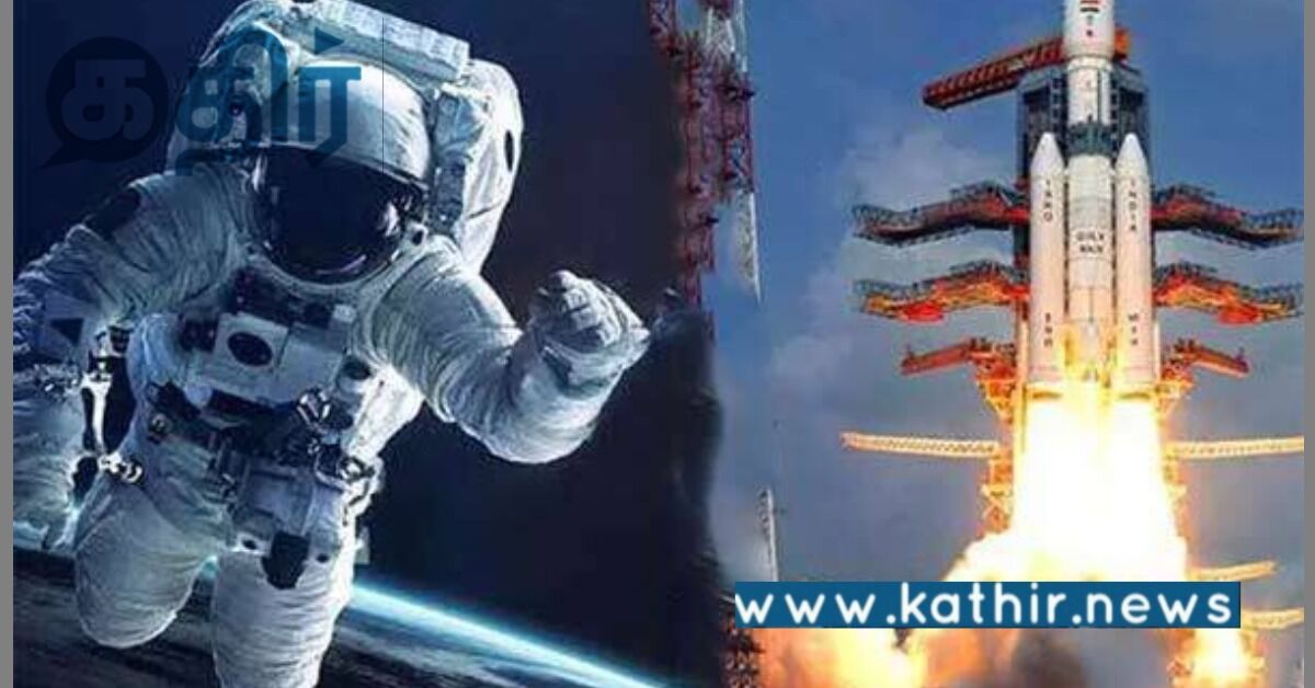 மனிதனை நிலவுக்கு அனுப்பும் ககன்யான் திட்டம்: வந்திருக்கும் புது அப்டேட்!