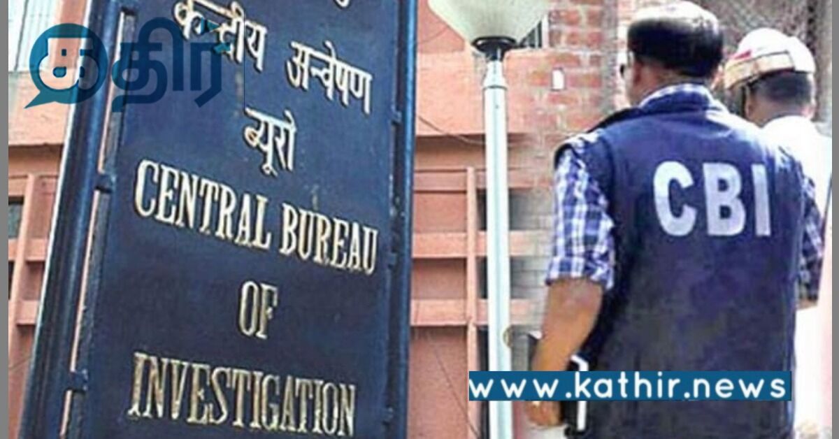 தமிழ்நாட்டில் 120 கோடி ரூபாய் வங்கி மோசடி வழக்கு: சோதனை நடத்தி CBI!