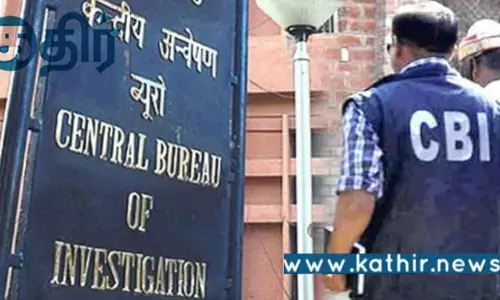 தமிழ்நாட்டில் 120 கோடி ரூபாய் வங்கி மோசடி வழக்கு: சோதனை நடத்தி CBI! தமிழ்நாட்டில் 120 கோடி ரூபாய் வங்கி மோசடி வழக்கு: சோதனை நடத்தி CBI!