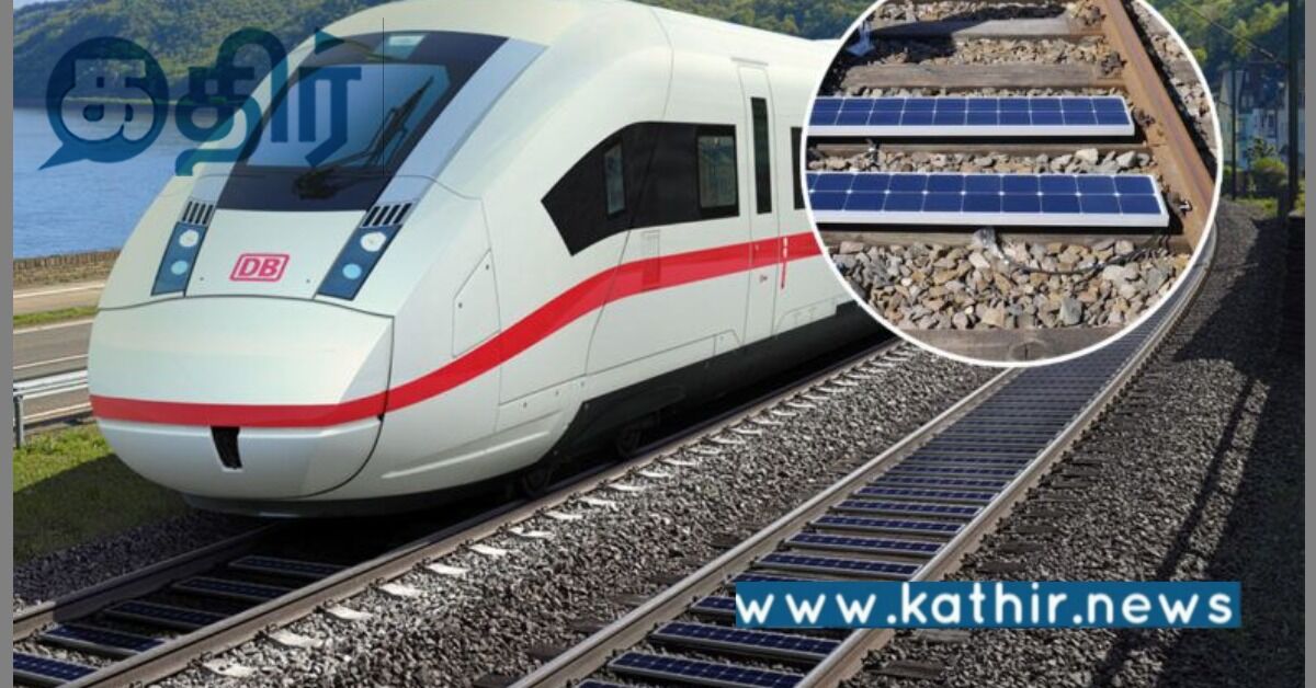 ரயில் பாதைகளில் சூரியனின் தகடுகள்: மின்சாரம் தயாரிக்கும் ரயில்வேயின் புதிய முயற்சி!