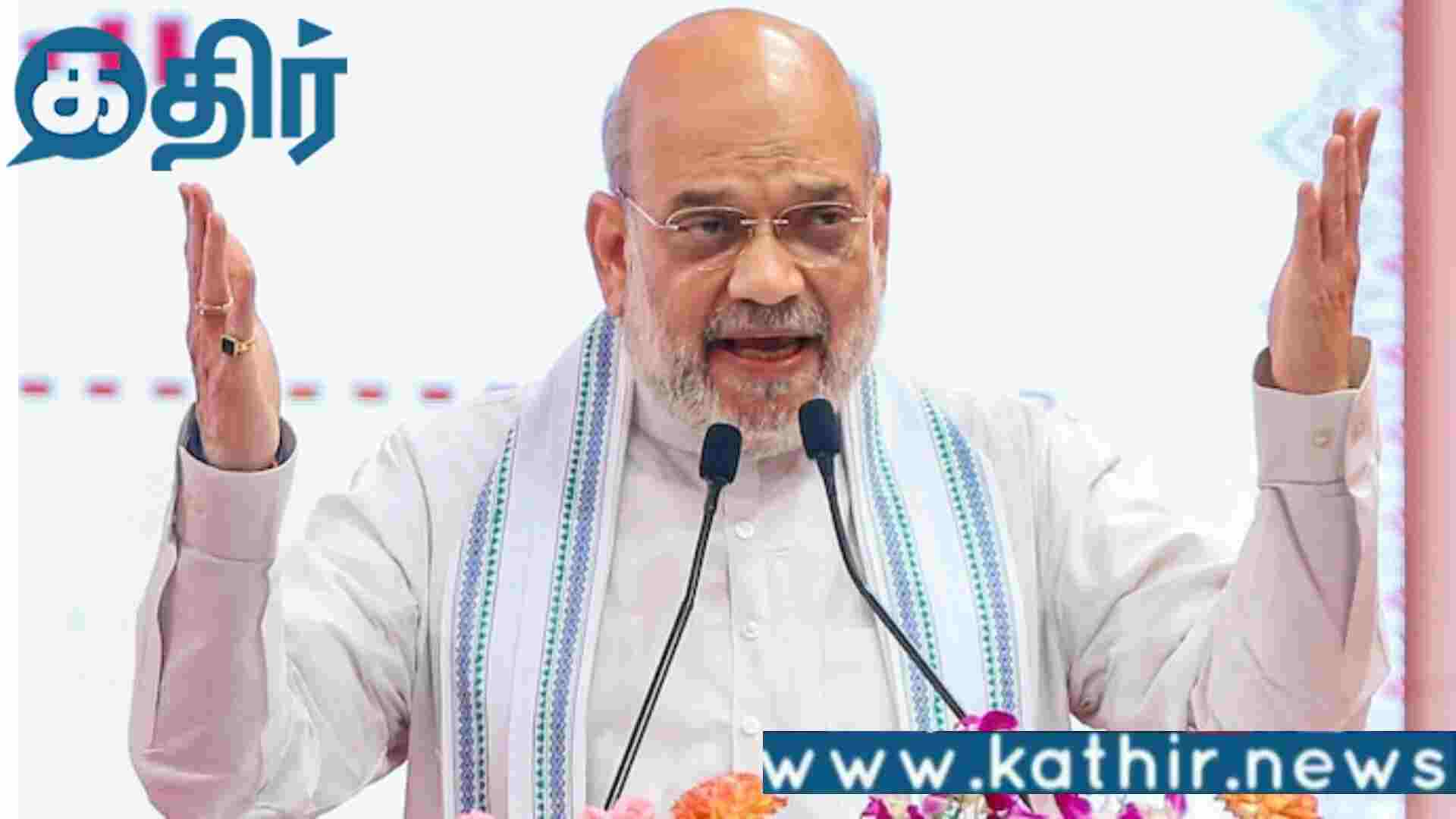 மத்திய உள்துறை அமைச்சர் அமித்ஷா கொடுத்த உறுதி!!