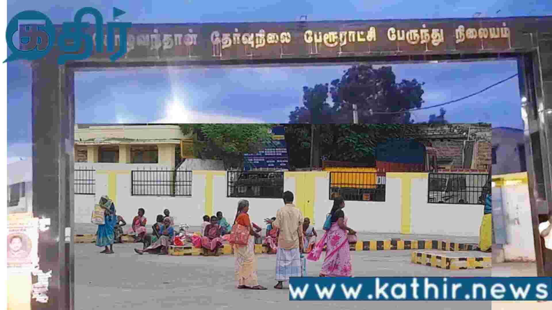 பயனற்று கிடக்கும் பேருந்து நிலையம்!! முதலமைச்சர் திறந்து வைத்த பேருந்துக்கு இந்த நிலைமையா??