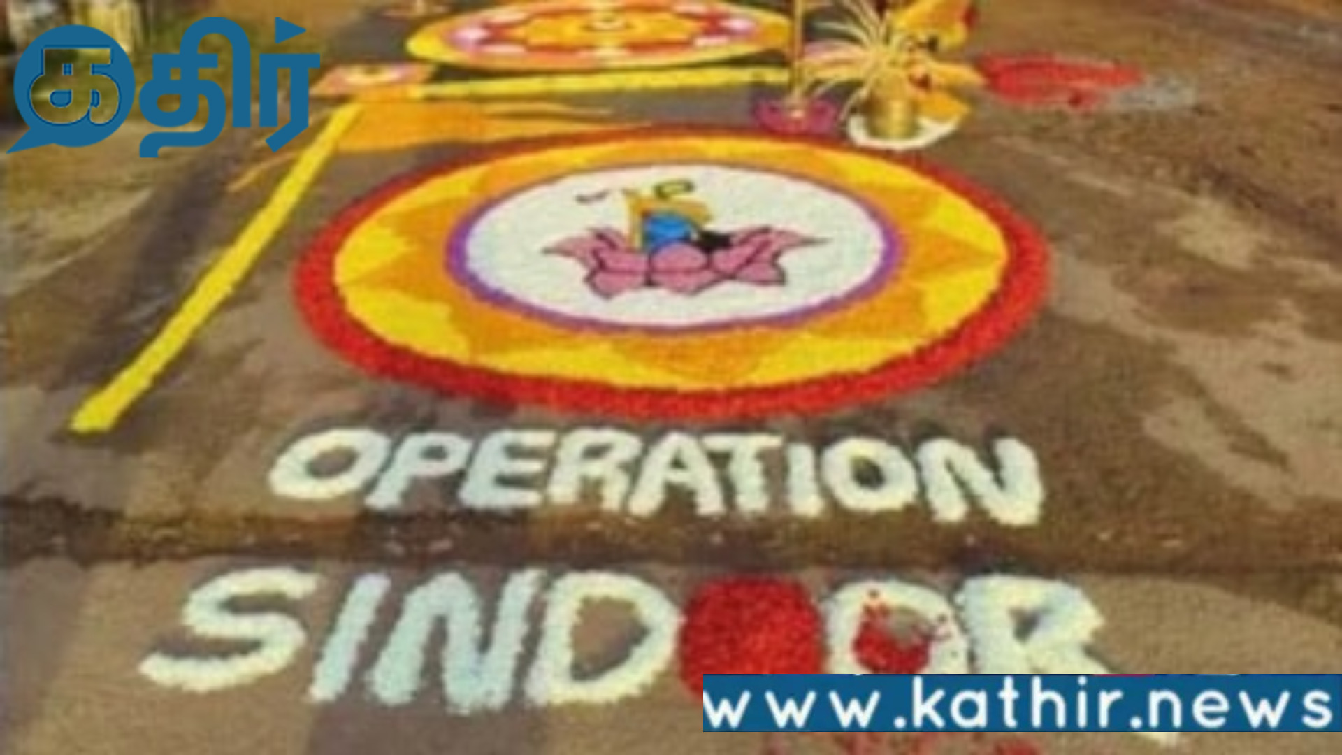 மலர் கம்பளத்தால் எழுந்த எஃப் ஐ ஆர்!! கேரள பாஜக தலைவர் கண்டனம்!!