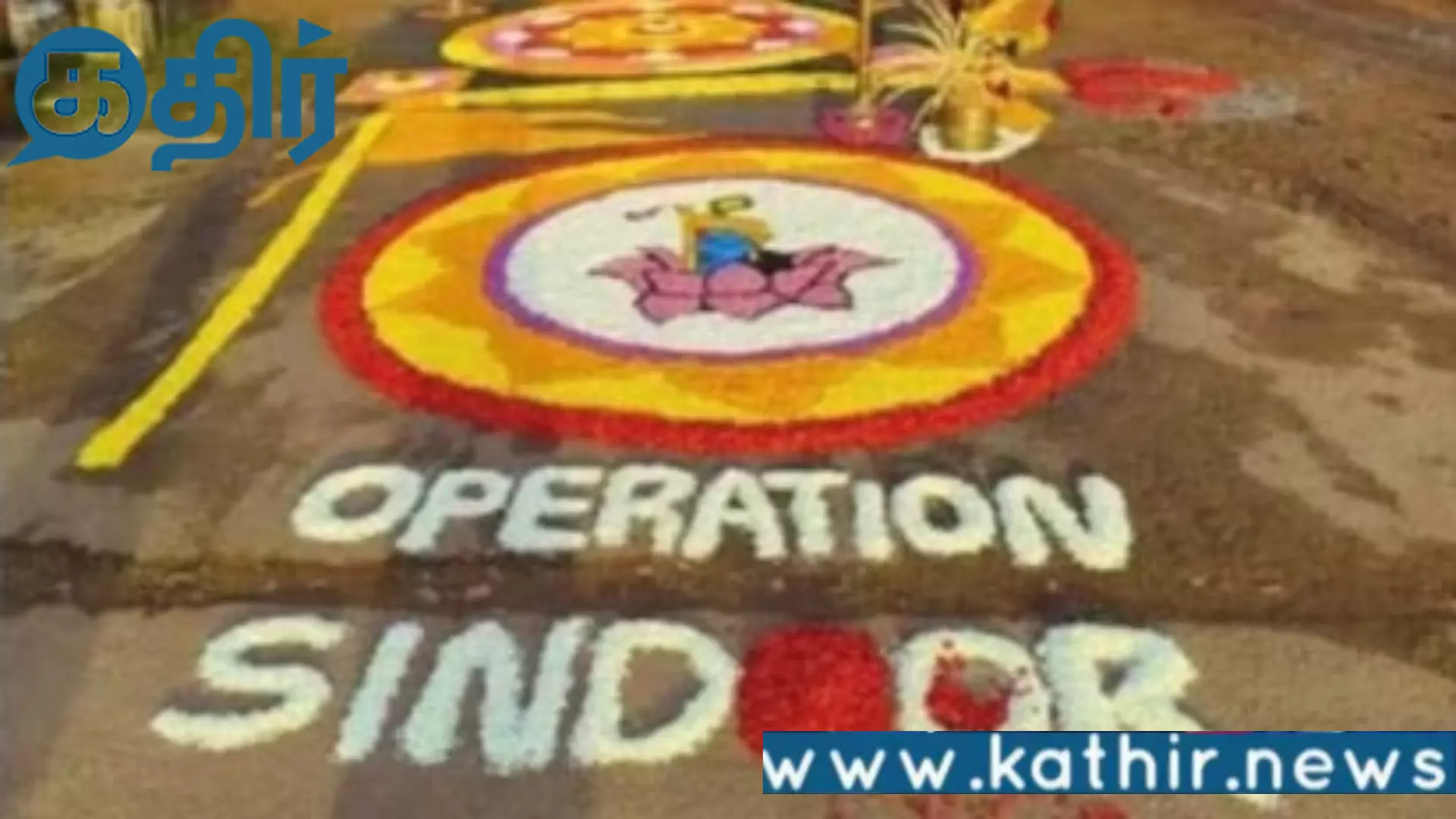 மலர் கம்பளத்தால் எழுந்த எஃப் ஐ ஆர்!! கேரள பாஜக தலைவர் கண்டனம்!!