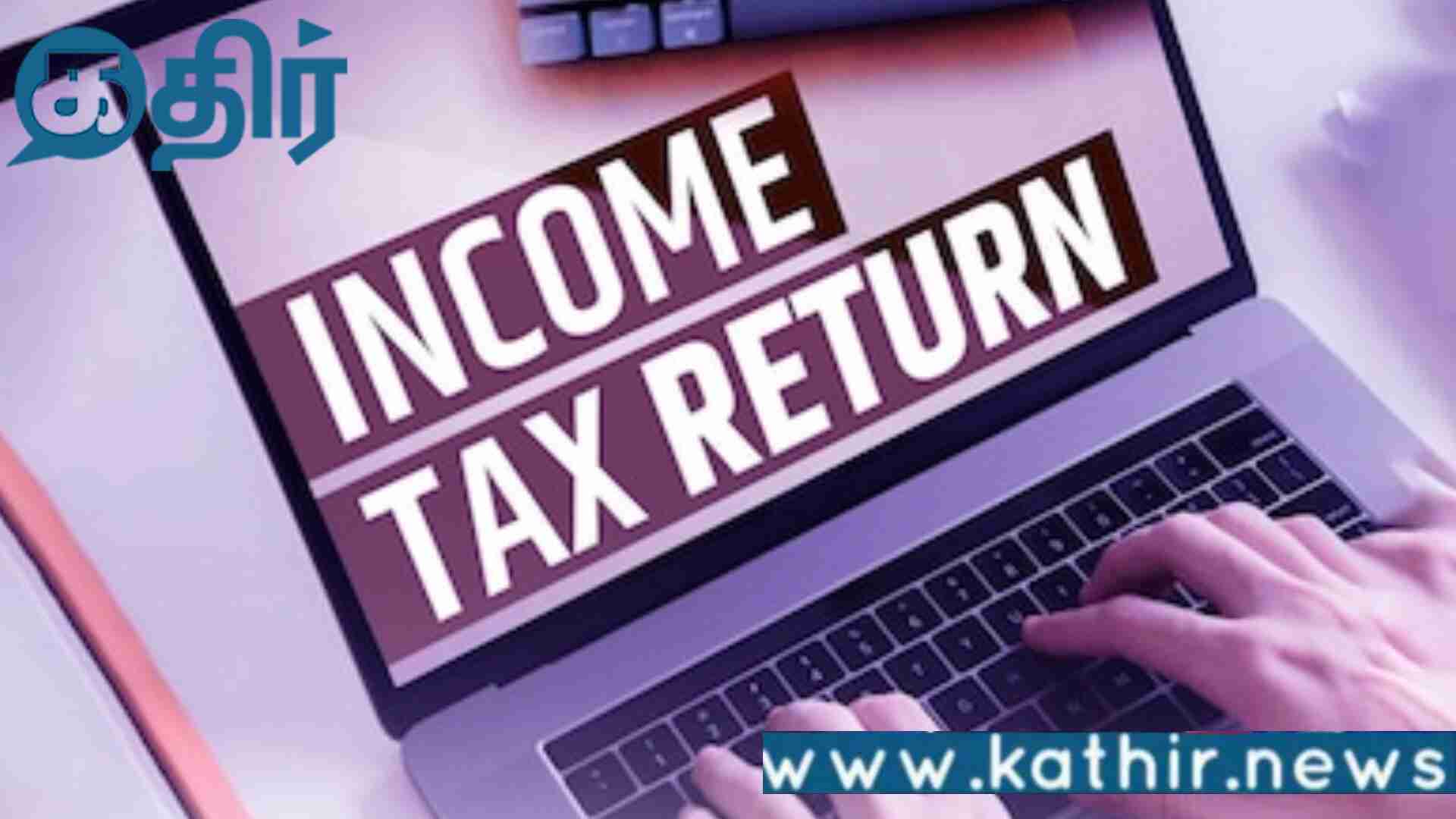 மறந்துராதீங்க ரிட்டன் பைல் பண்ணவங்களுக்கு முக்கிய செய்தி!!