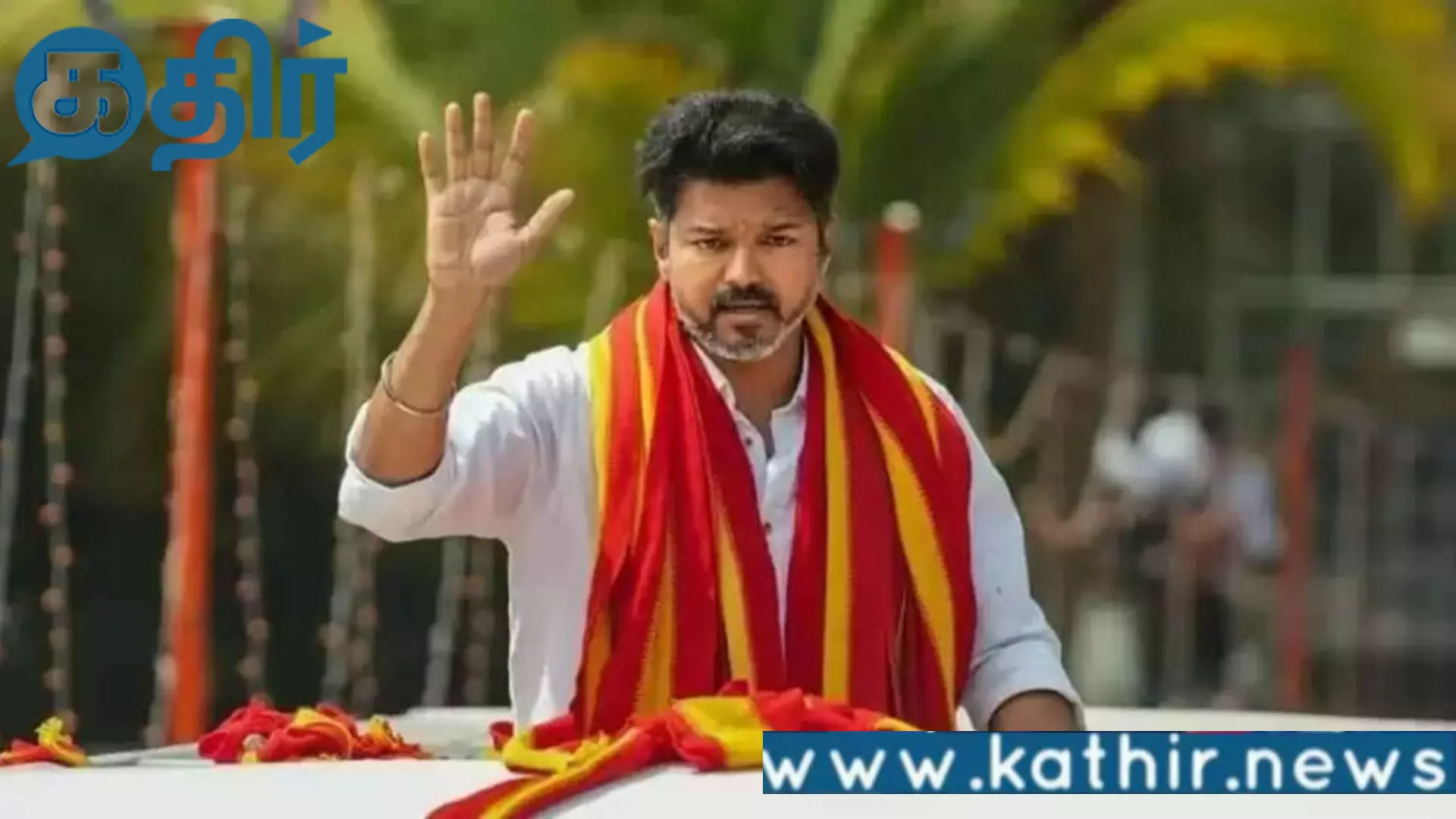 தா.வெ.க திருச்சி மாநாட்டில் ஏற்பட்ட கூட்ட நெரிசல்!! கண்டுகொள்ளாத போலீஸ்!! தா.வெ.க திருச்சி மாநாட்டில் ஏற்பட்ட கூட்ட நெரிசல்!! கண்டுகொள்ளாத போலீஸ்!!